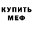 Альфа ПВП Crystall Kd Cazoe
