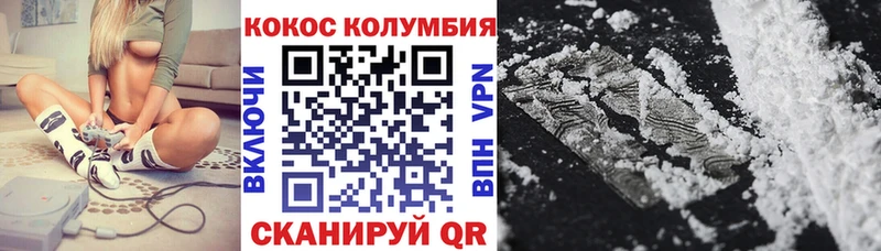 COCAIN Columbia Стерлитамак