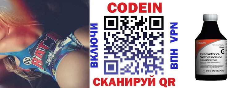 Codein Purple Drank цена Стерлитамак