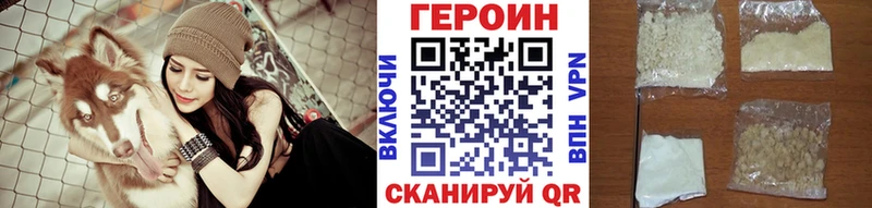 Героин герыч Стерлитамак
