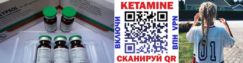 продажа наркотиков  hydra маркетплейс  Кетамин VHQ  Стерлитамак 
