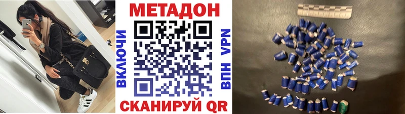 где найти наркотики  Стерлитамак  мега ссылка  Метадон кристалл 